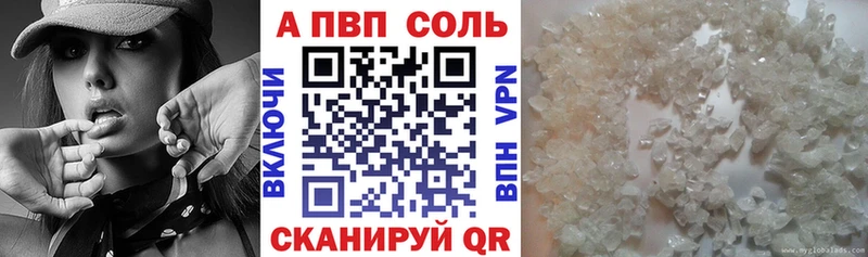 сколько стоит  Иркутск  A-PVP Crystall 