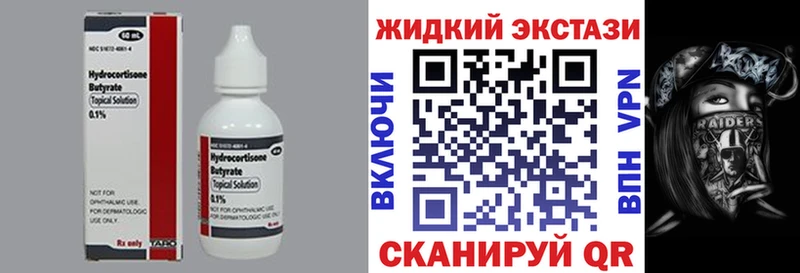 БУТИРАТ BDO 33% Иркутск