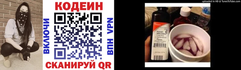 ОМГ ОМГ сайт  Иркутск  Кодеиновый сироп Lean напиток Lean (лин) 