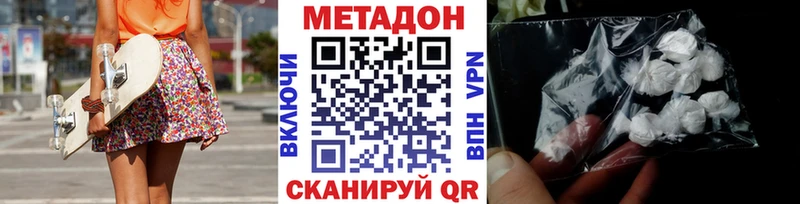 Метадон белоснежный  где продают   Иркутск 